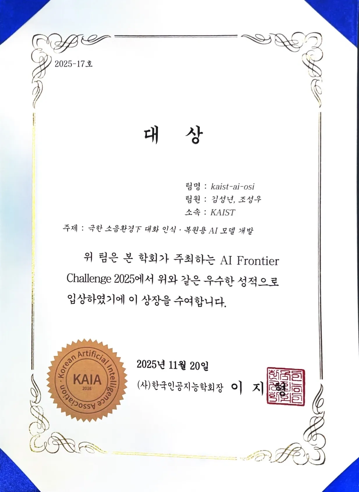 AIFC 2025 award certificate